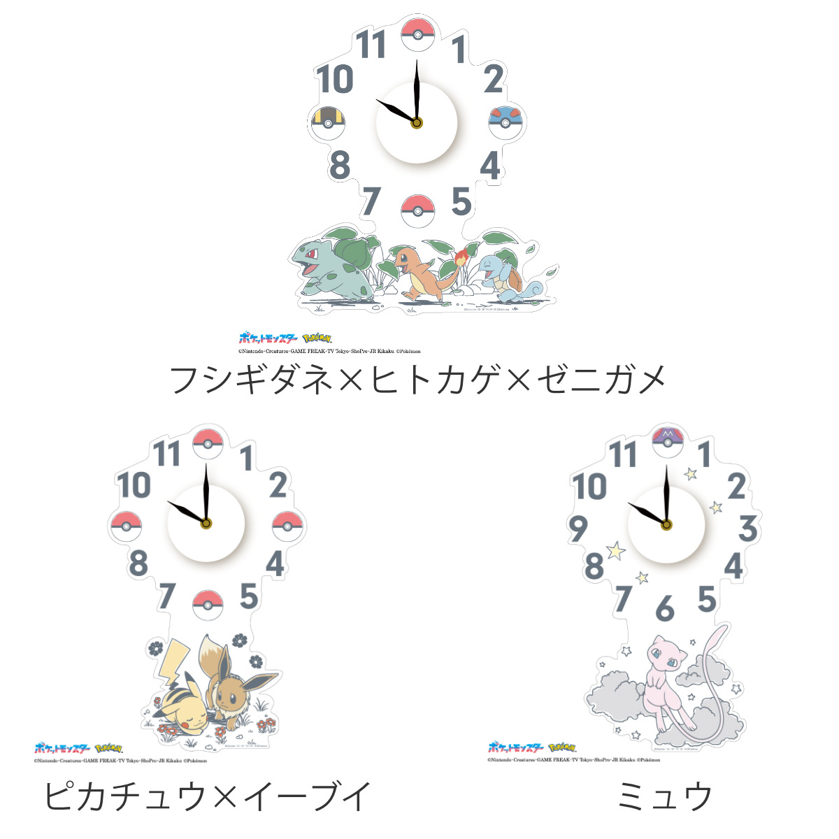 東洋ケース（TOYOCASE） 掛け時計 ポケモンウォールクロックステッカー