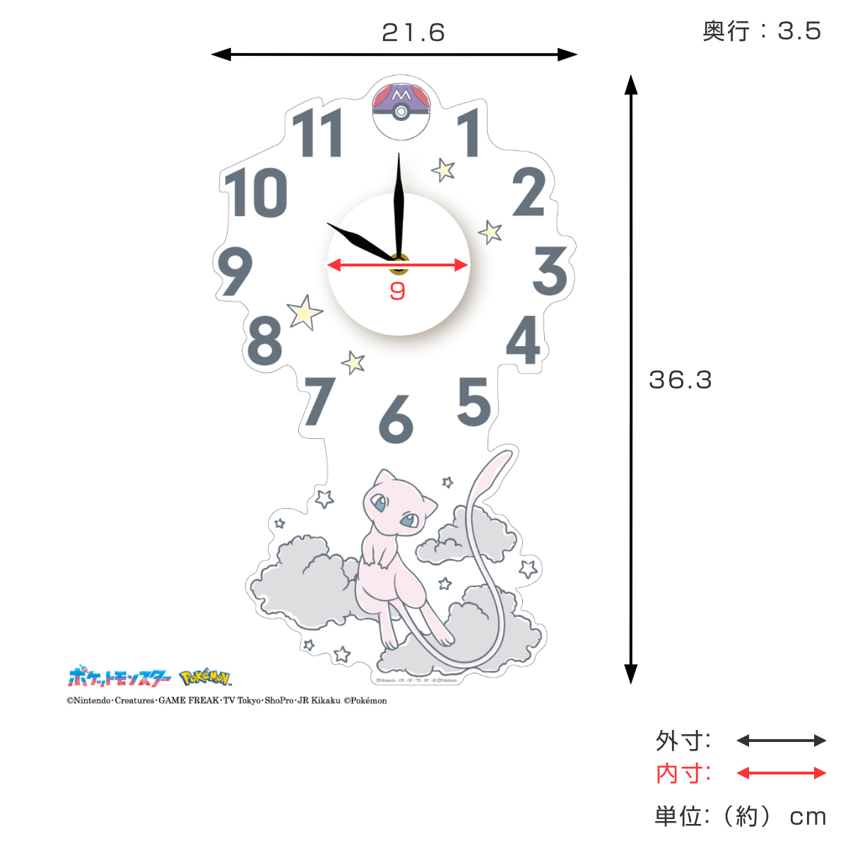 東洋ケース（TOYOCASE） 掛け時計 ポケモンウォールクロックステッカー