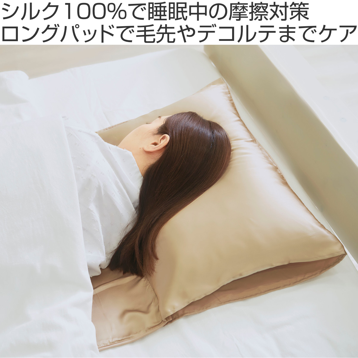 COGIT（コジット） 枕カバー シルク100％ シャンパンゴールド ロング