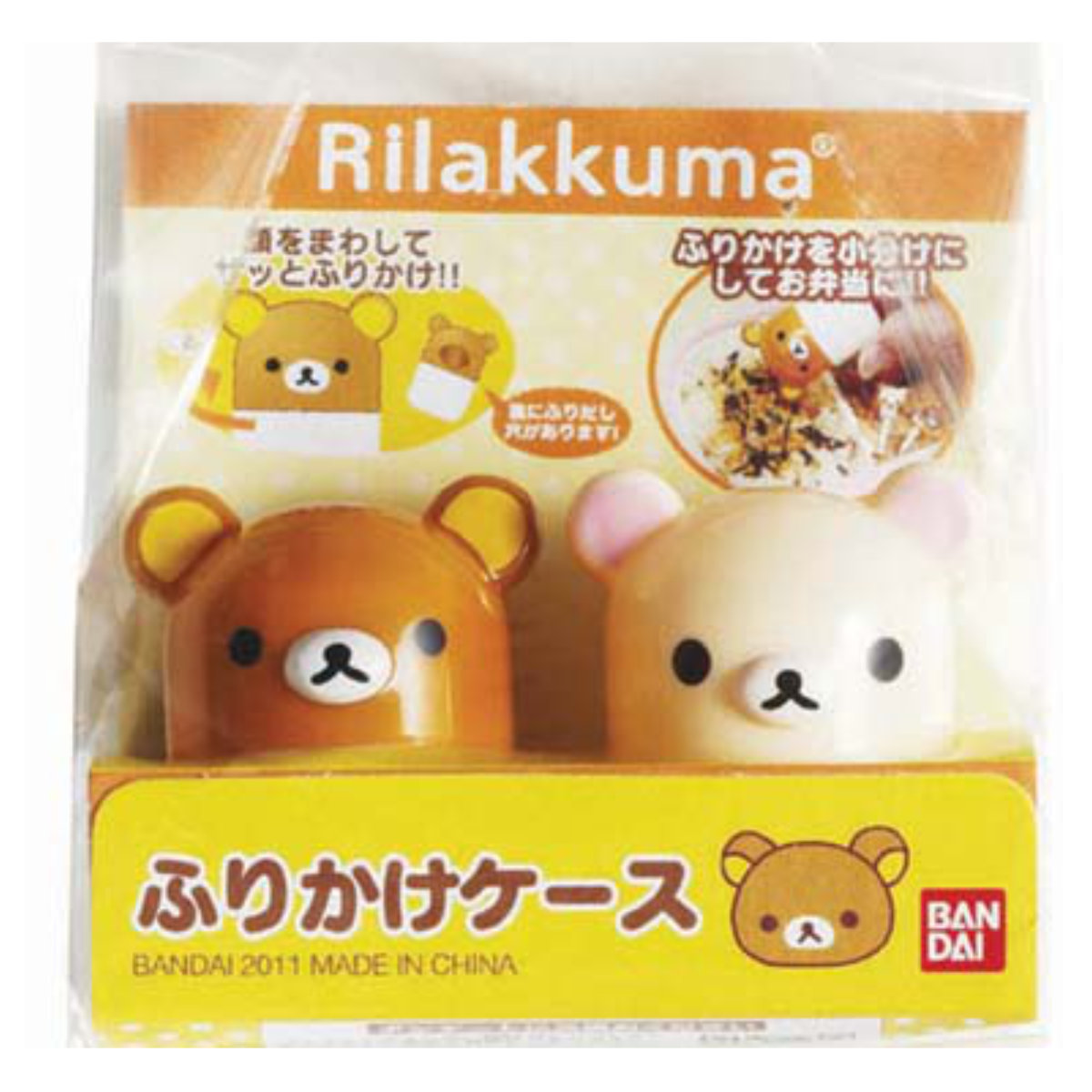 ふりかけケース リラックマ （ ふりかけ入れ 子供用 幼稚園 保育園 お