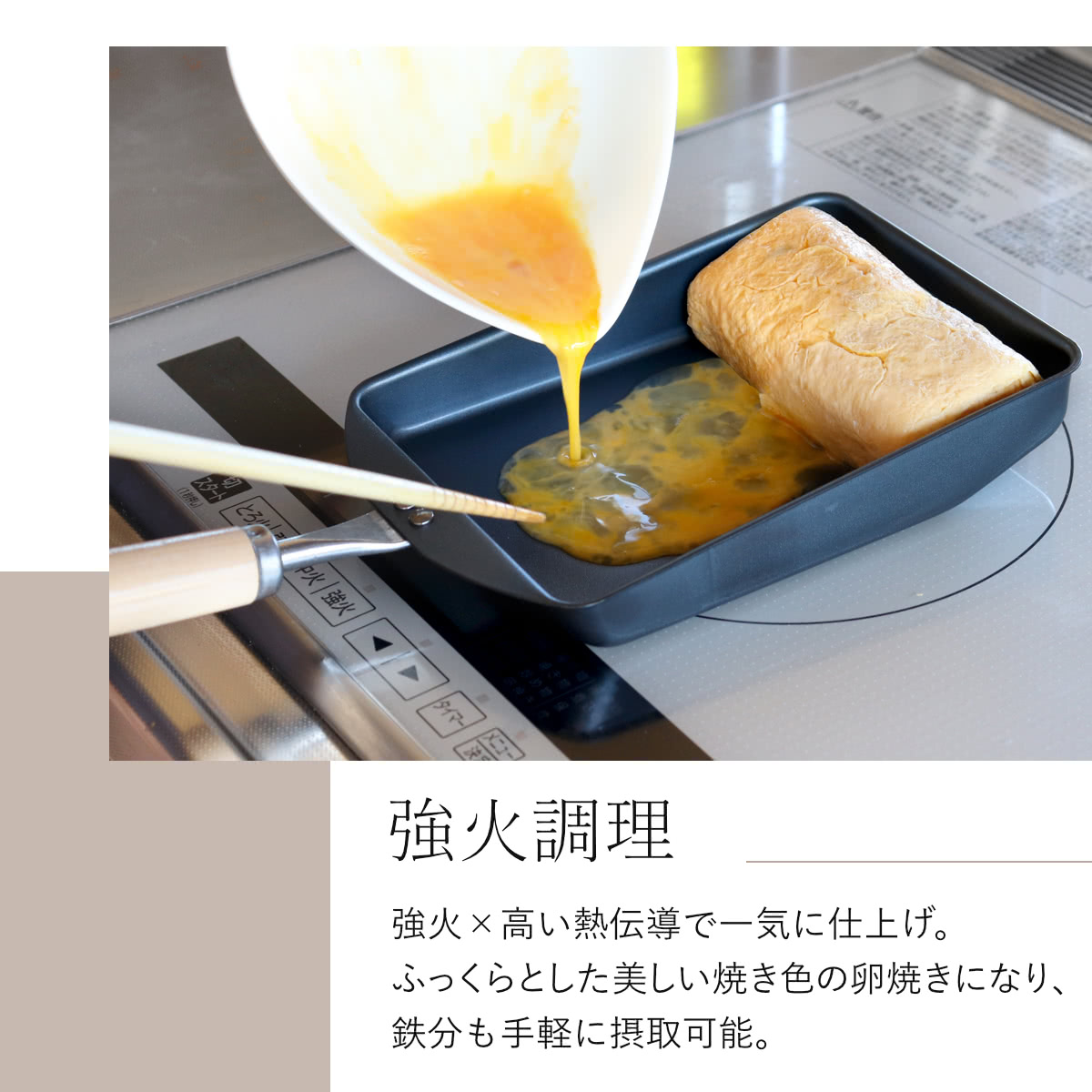匠味（杉山金属） 卵焼き器 IH対応 鉄製 匠味 日本製 （ ガス火対応
