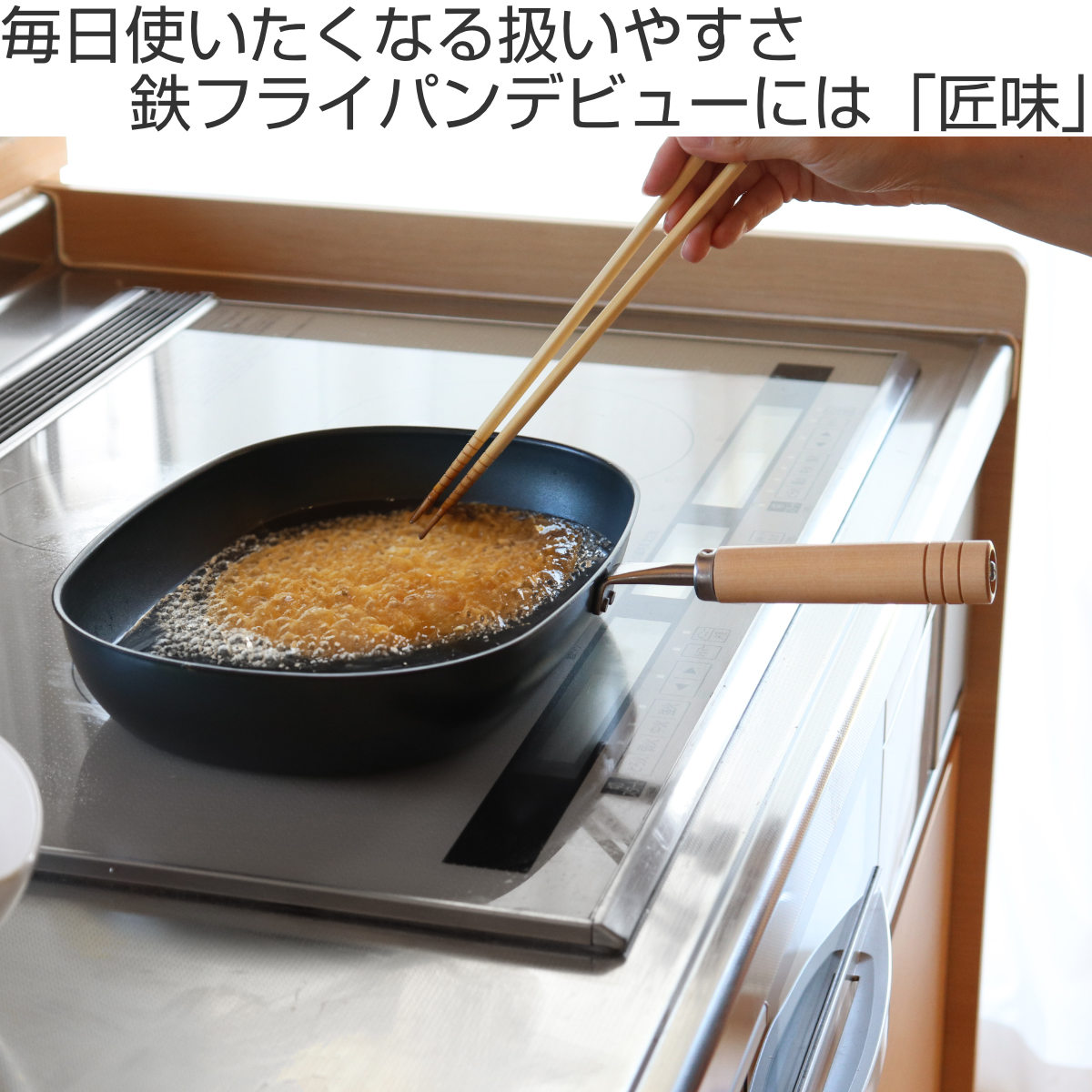 匠味（杉山金属） 鉄フライパン IH対応 オーバル型 匠味 オーバル