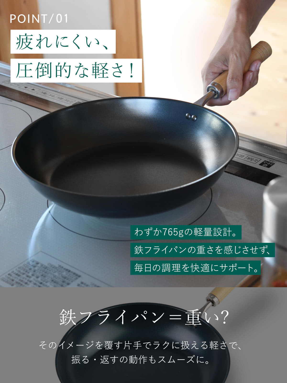 鉄フライパン 26cm IH対応 匠味 日本製 ( ガス火対応 オール熱源対応 鉄 炒め鍋 いため鍋 フライパン 軽い ) 関連画像3