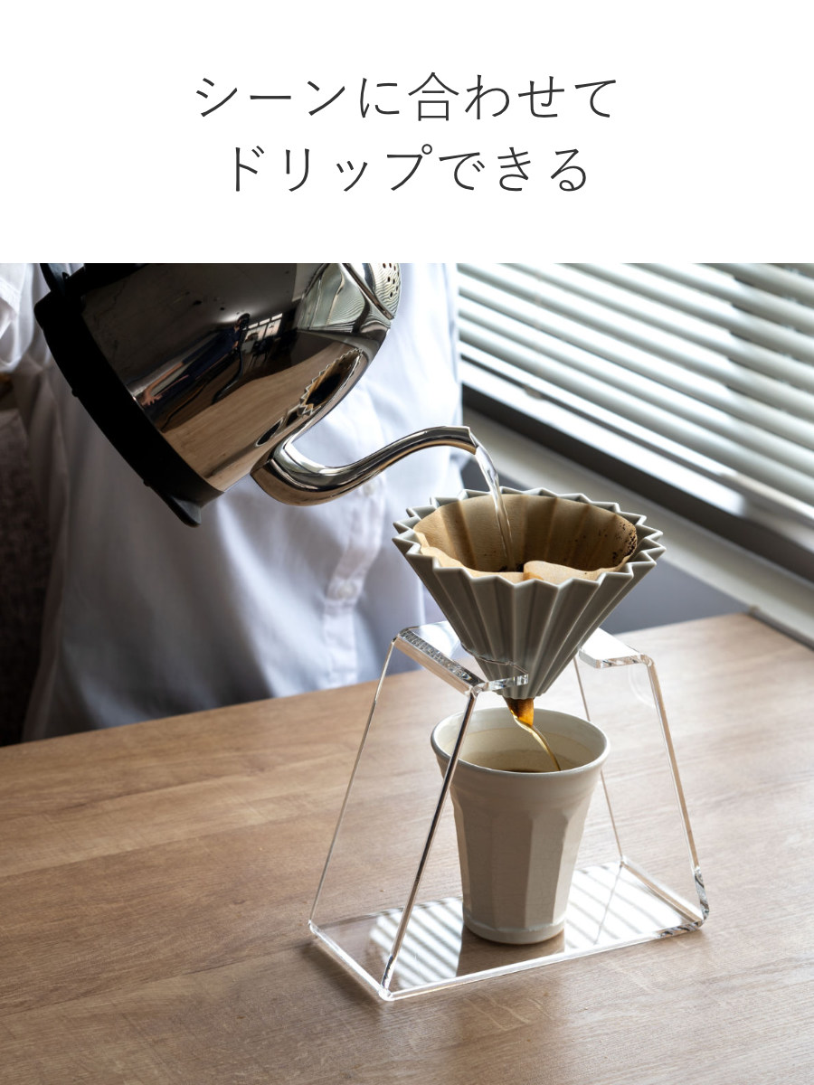 特典付き ドリッパースタンドone amenist （ ドリップスタンド