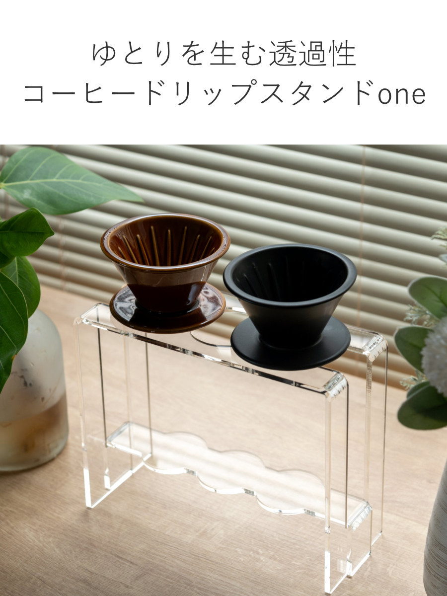 特典付き ドリッパースタンドtriple amenist （ ドリップスタンド