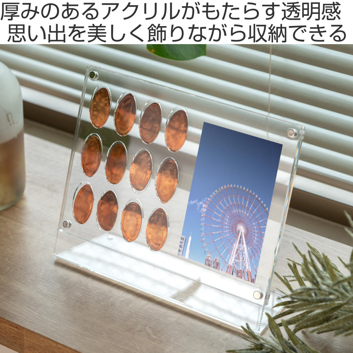 特典付き メダルフォトスタンド amenist （ 幅23×奥行7.5×高さ18cm