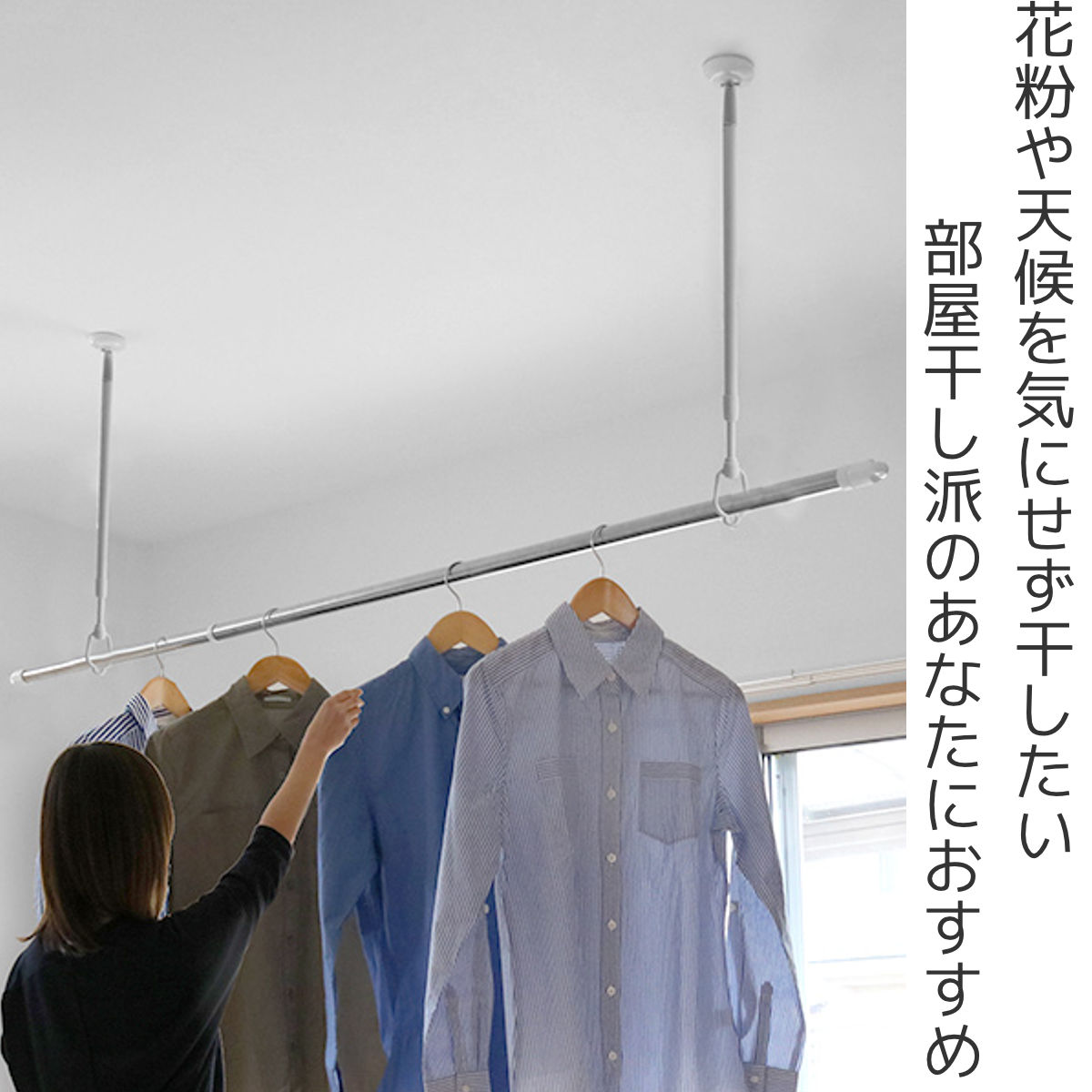 タカラ産業 室内物干し 吊下げ型室内物干 長さ60cm〜90cm 4段階伸縮