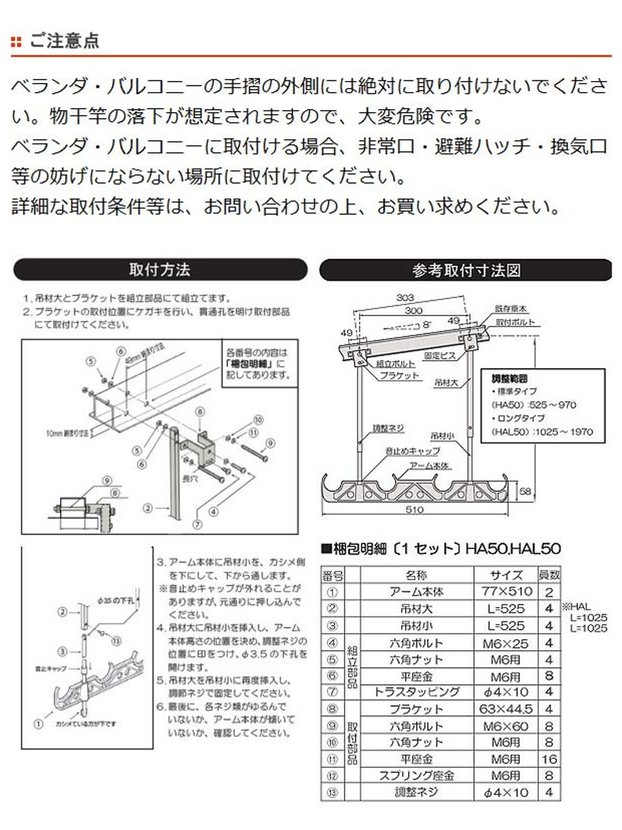 タカラ産業 洗濯物干し 吊下げ型物干金物 525mm〜970mm （ 物干し 竿