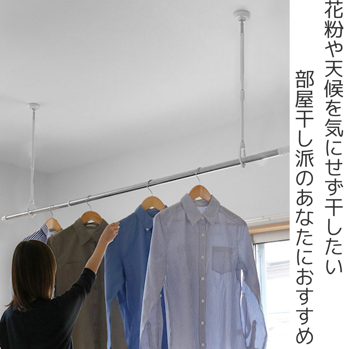タカラ産業 室内物干し 吊下げ型室内物干 長さ45cm〜60cm 伸縮 2本