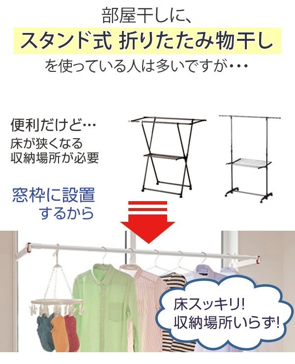 室内物干し ランドリーフック 窓枠用タイプ （ 部屋干し 窓枠 室内干し ） : 4543845002649 : リビングート ヤフー店 - 通販 -  Yahoo!ショッピング