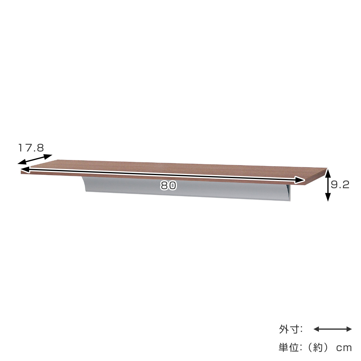シェルフ ロングシェルフ 80cm 壁付け 棚 木製 （ ウォールシェルフ