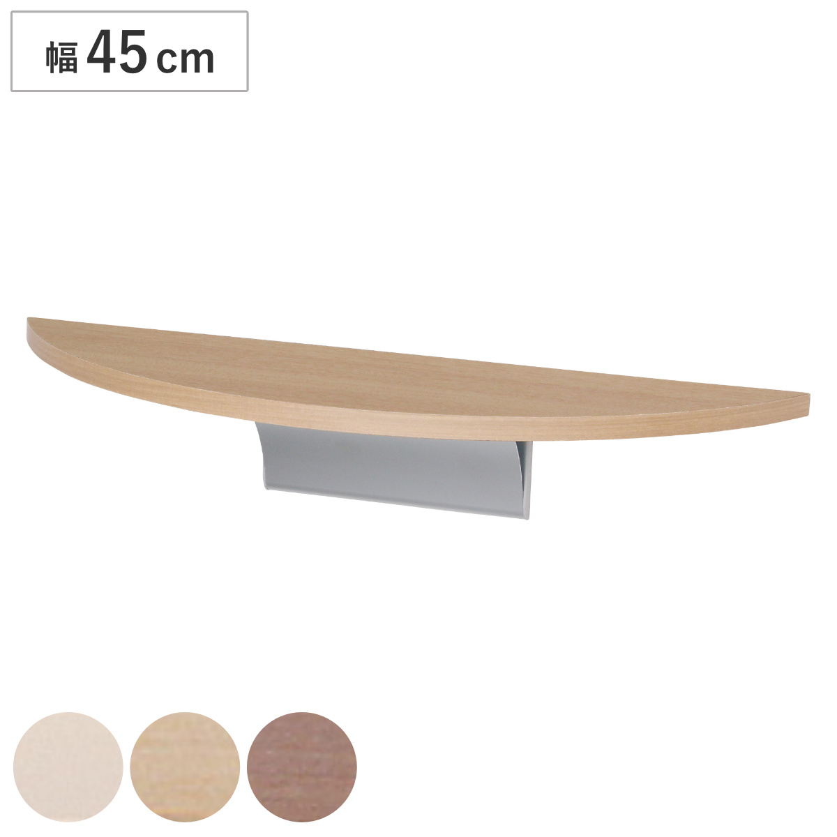 【12個〜24個セット】45cm、壁掛け、ウォールシェルフ、棚、ラック、木製 ウォールシェルフ IRON 2本セット 北欧 ラック 木製 神棚 端午の節句