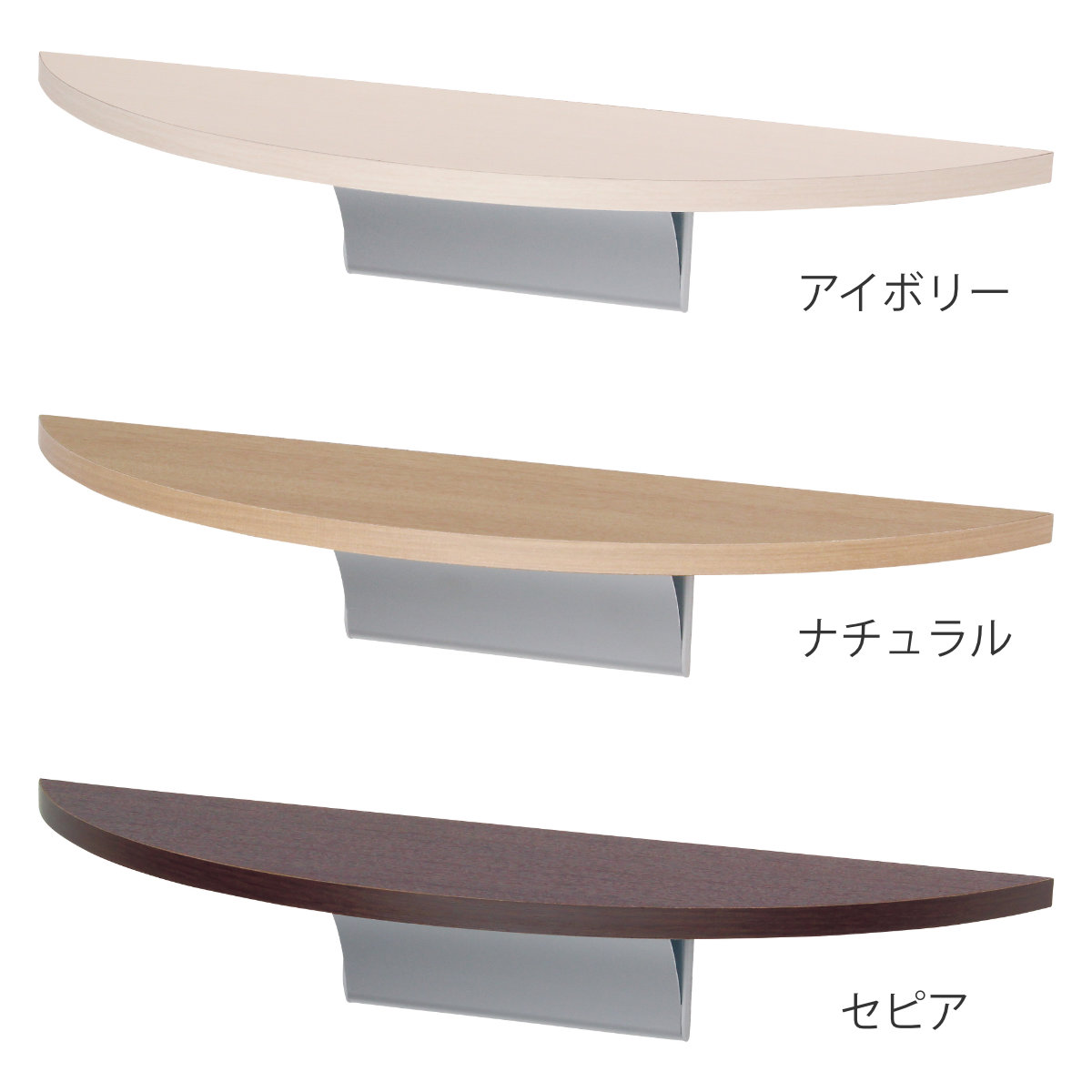 シェルフ ラウンドシェルフ 45cm 壁付け 棚 木製 （ ウォールシェルフ 