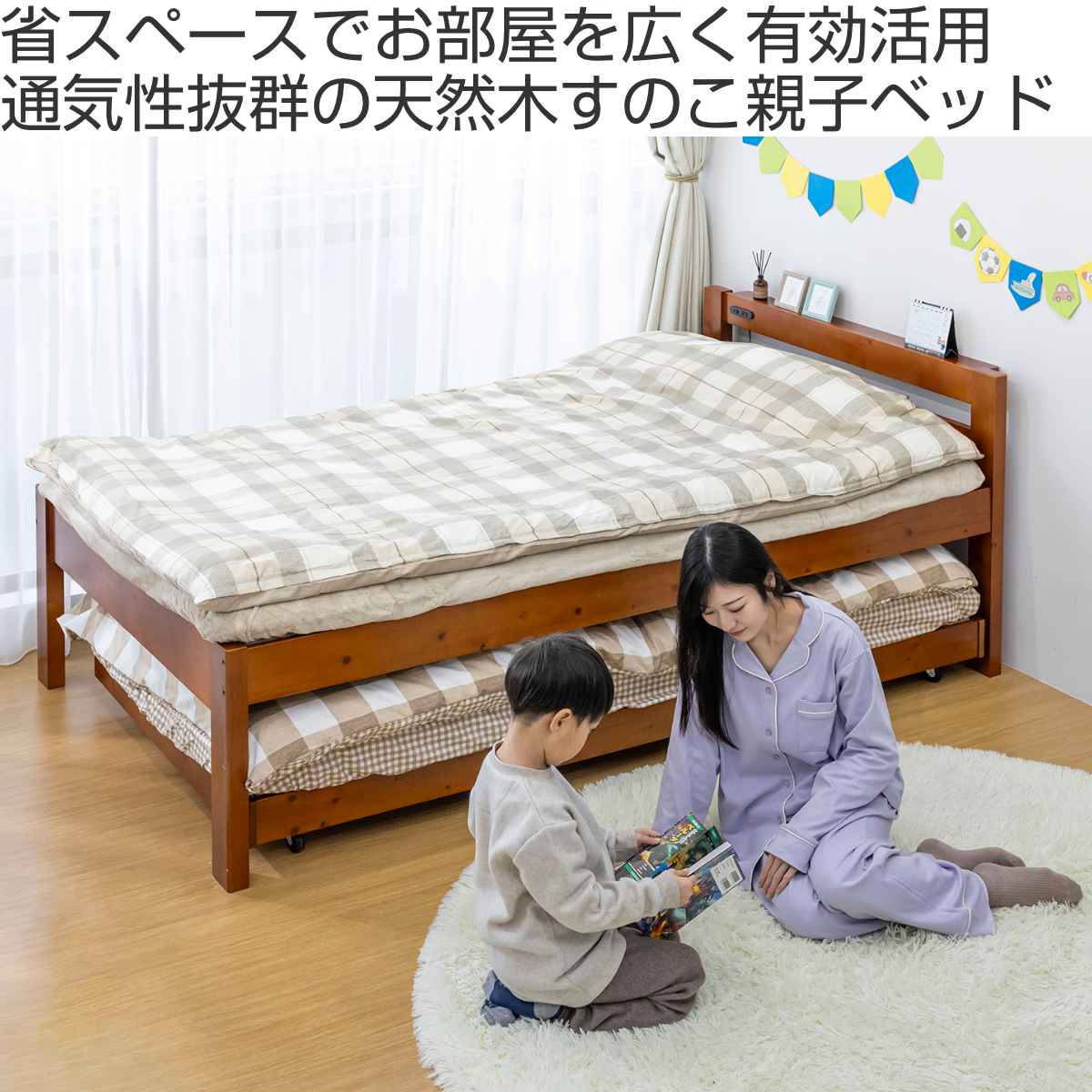 お値下げしました！【新品】天然木 ペアベッド ホワイト お客様組立品 ベッド すのこ 収納ベッド 親子ベッド サン・ハーベスト 親子ベッド ペアベッド 宮棚 2口コンセント付き 天然