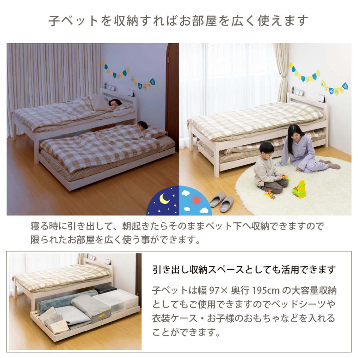 サン・ハーベスト 親子ベッド ペアベッド 宮棚 2口コンセント付き 天然