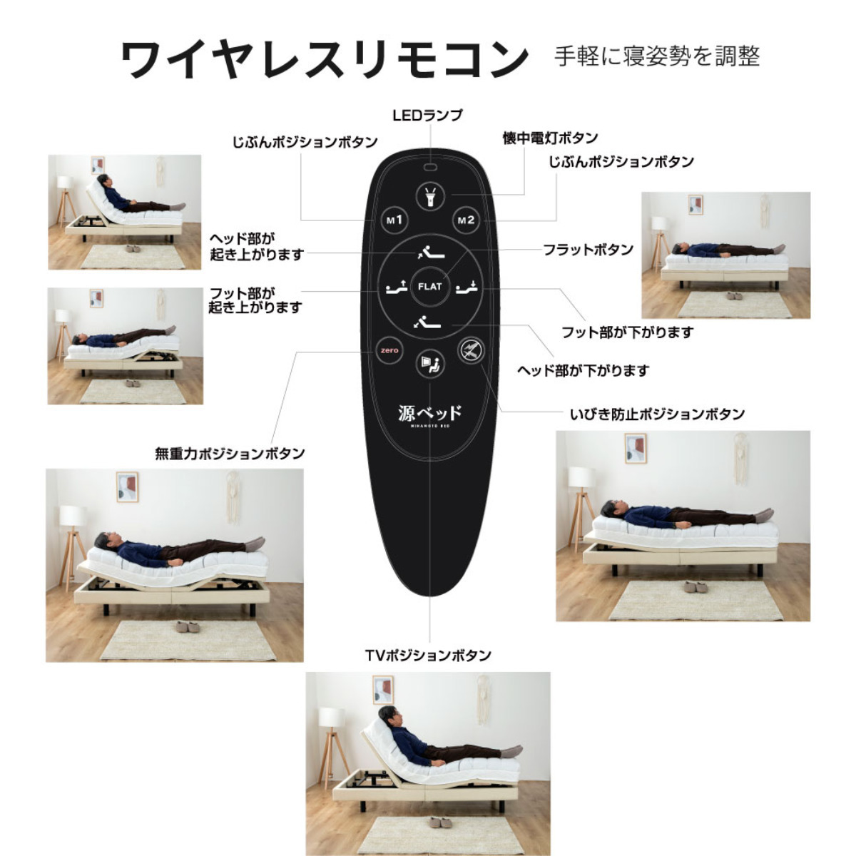 電動ベッド 音声認識 シングル スリーピー 夜香care マットレス付き