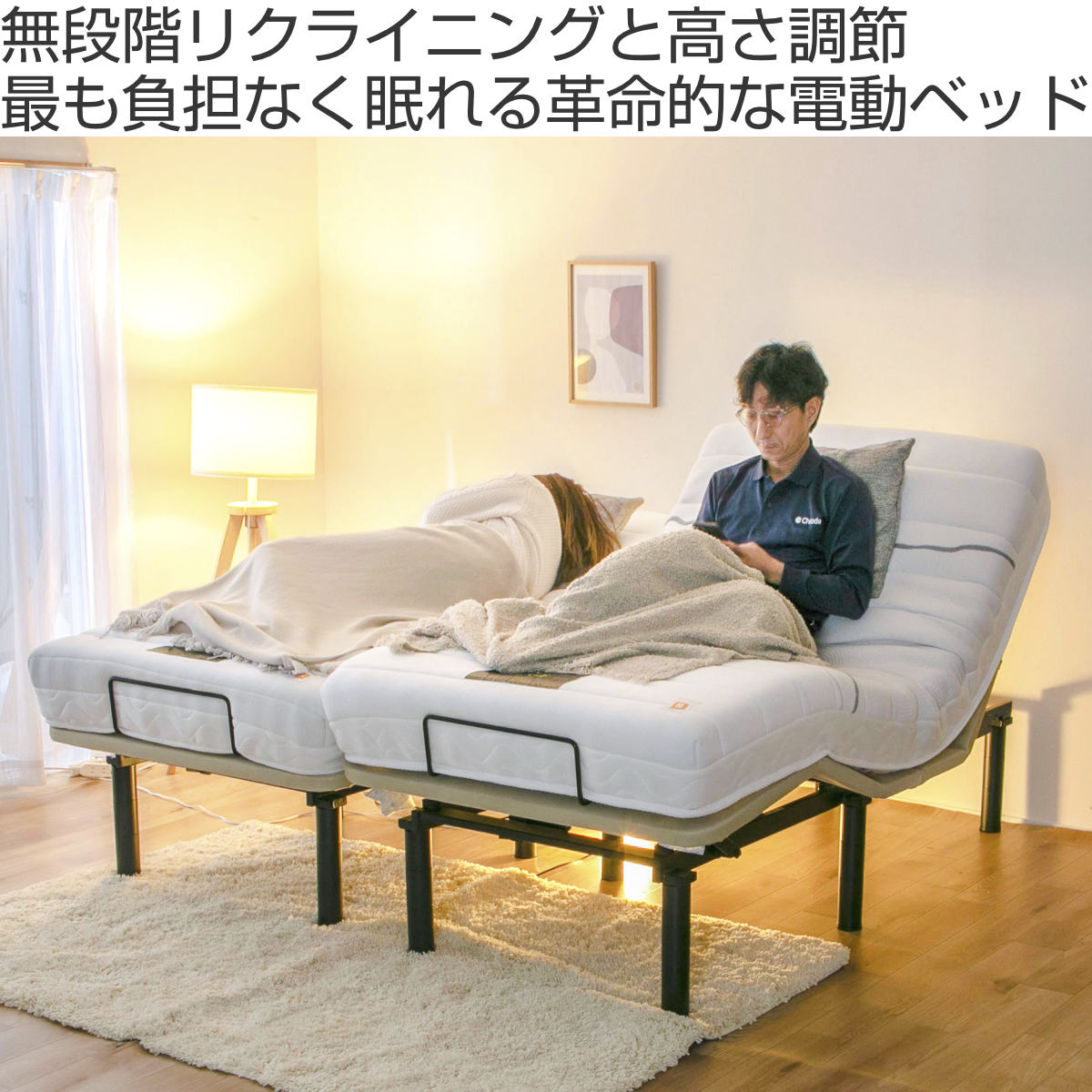 電動ベッド セミダブル ヘンロ 夜香care マットレス付き （ 2モーター 