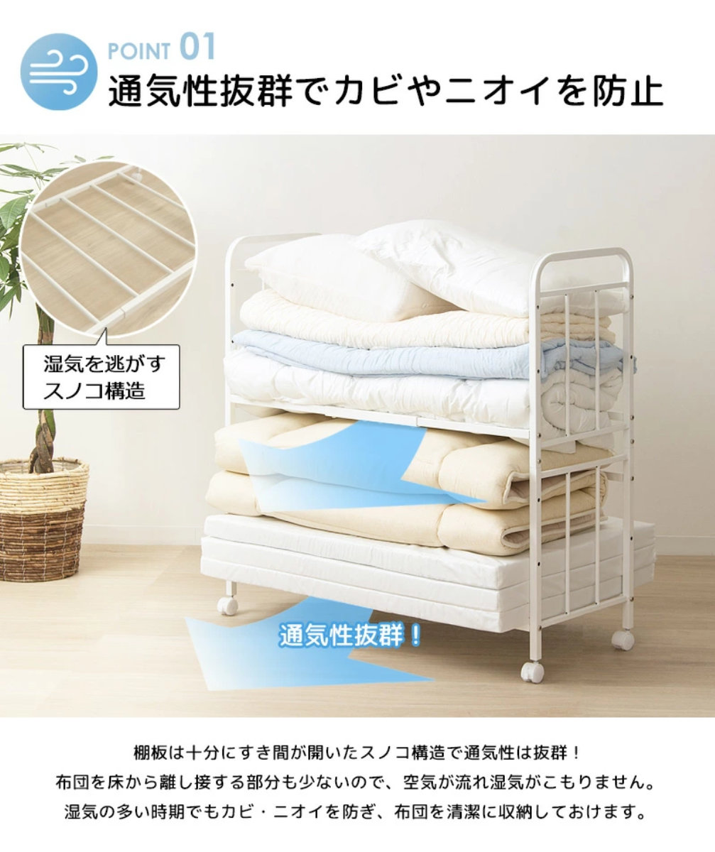岩附 布団収納ラック 2段 スリムタイプ 奥行46cm （ 布団 シングル