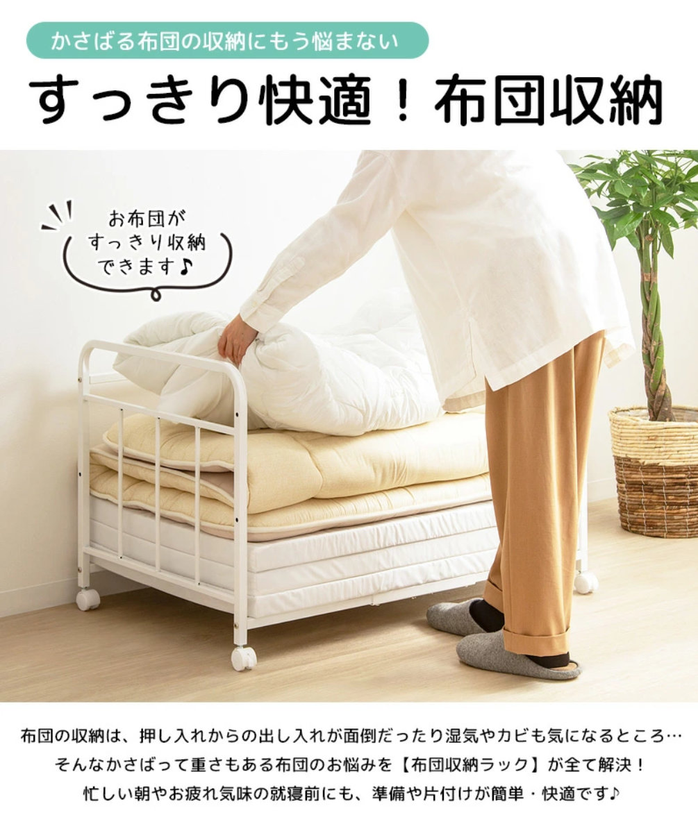 岩附 布団収納ラック 1段 奥行深型 ノーマルタイプ 奥行68cm （ 布団