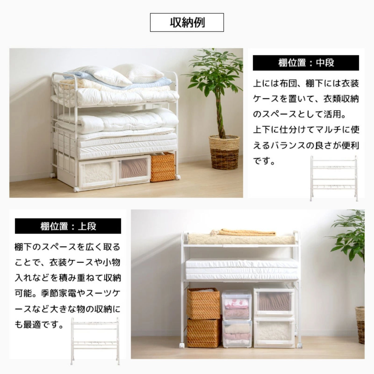 布団収納ラック 2段 奥行深型 ノーマルタイプ 奥行68cm （ 布団 シングル 収納 寝具 ラック 台 ワゴン キャスター付き 収納ラック 6段階 高さ調節 押し入れ ）_10