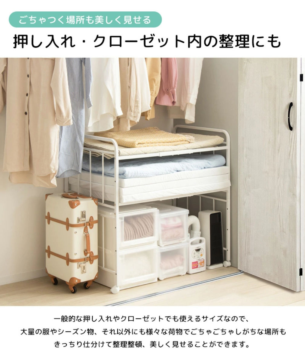 布団収納ラック 2段 奥行深型 ノーマルタイプ 奥行68cm （ 布団 シングル 収納 寝具 ラック 台 ワゴン キャスター付き 収納ラック 6段階 高さ調節 押し入れ ）_11