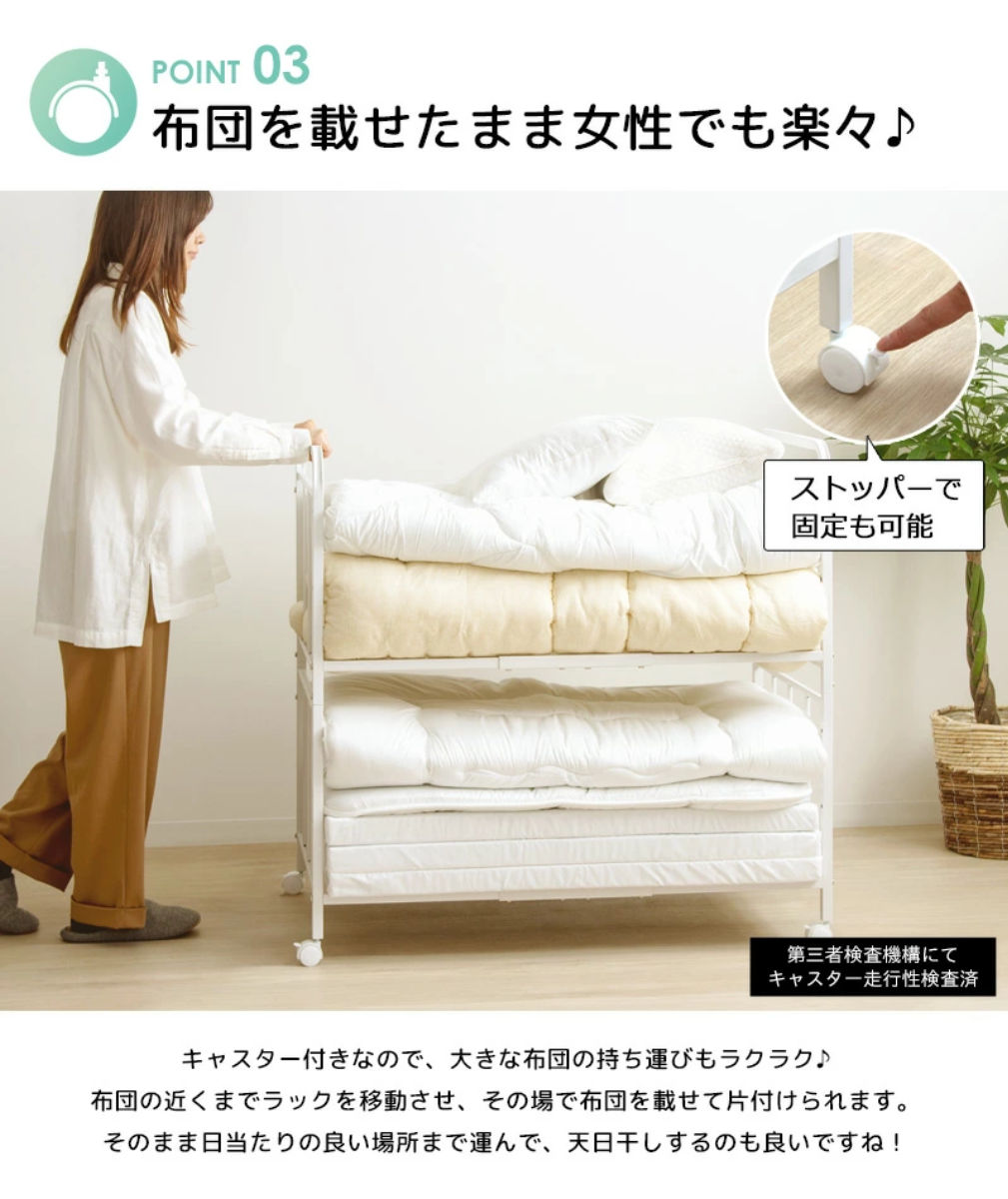 布団収納ラック 2段 奥行深型 ノーマルタイプ 奥行68cm （ 布団 シングル 収納 寝具 ラック 台 ワゴン キャスター付き 収納ラック 6段階 高さ調節 押し入れ ）_12