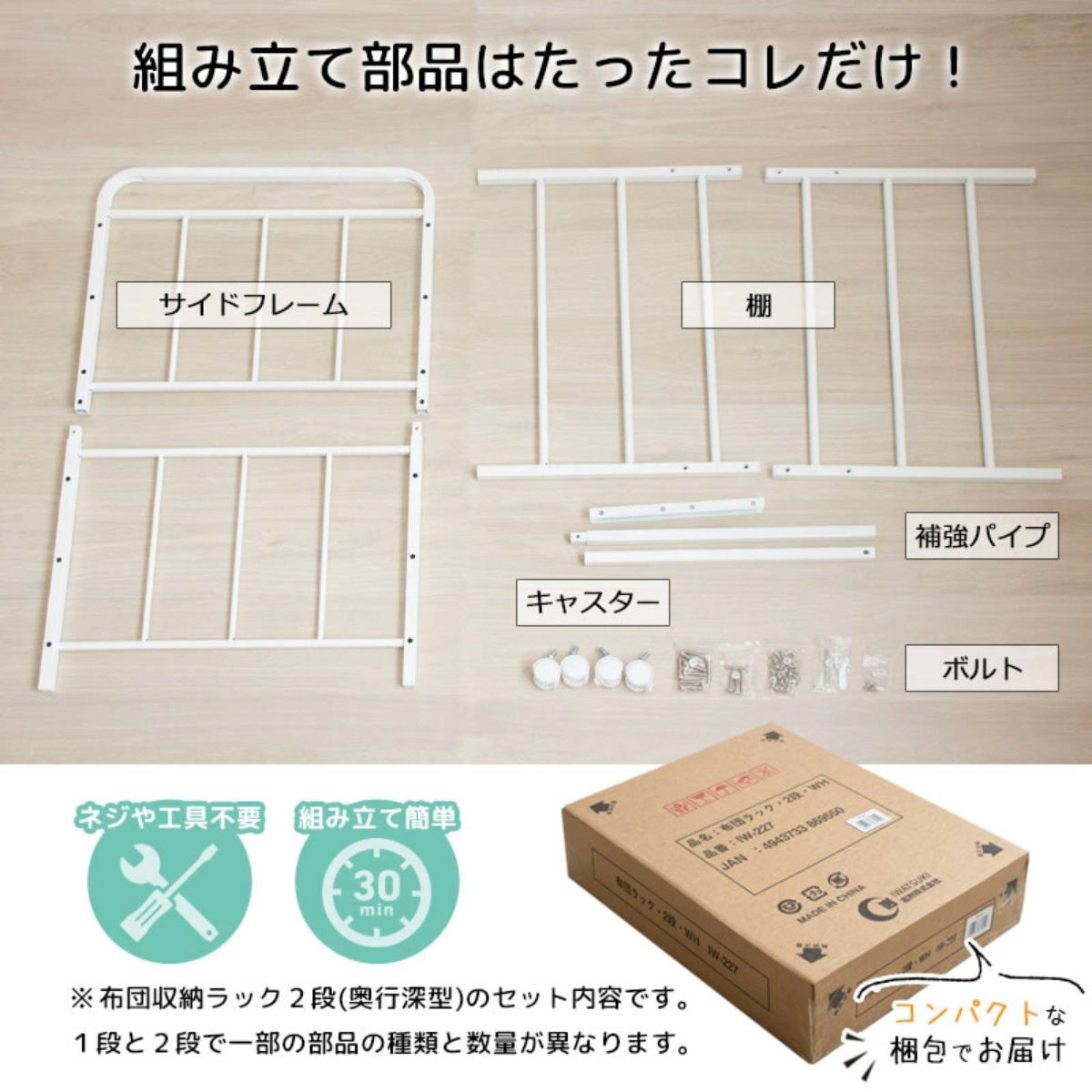 布団収納ラック 2段 奥行深型 ノーマルタイプ 奥行68cm （ 布団 シングル 収納 寝具 ラック 台 ワゴン キャスター付き 収納ラック 6段階 高さ調節 押し入れ ）_18