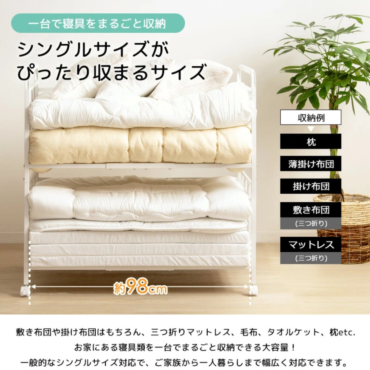 布団収納ラック 2段 奥行深型 ノーマルタイプ 奥行68cm （ 布団 シングル 収納 寝具 ラック 台 ワゴン キャスター付き 収納ラック 6段階 高さ調節 押し入れ ）_6