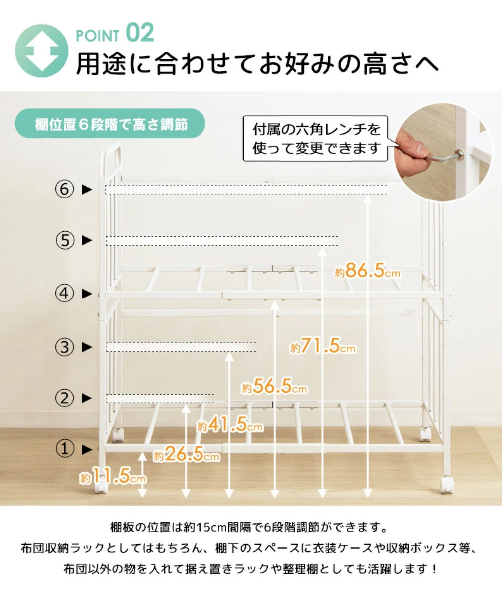 布団収納ラック 2段 奥行深型 ノーマルタイプ 奥行68cm （ 布団 シングル 収納 寝具 ラック 台 ワゴン キャスター付き 収納ラック 6段階 高さ調節 押し入れ ）_9