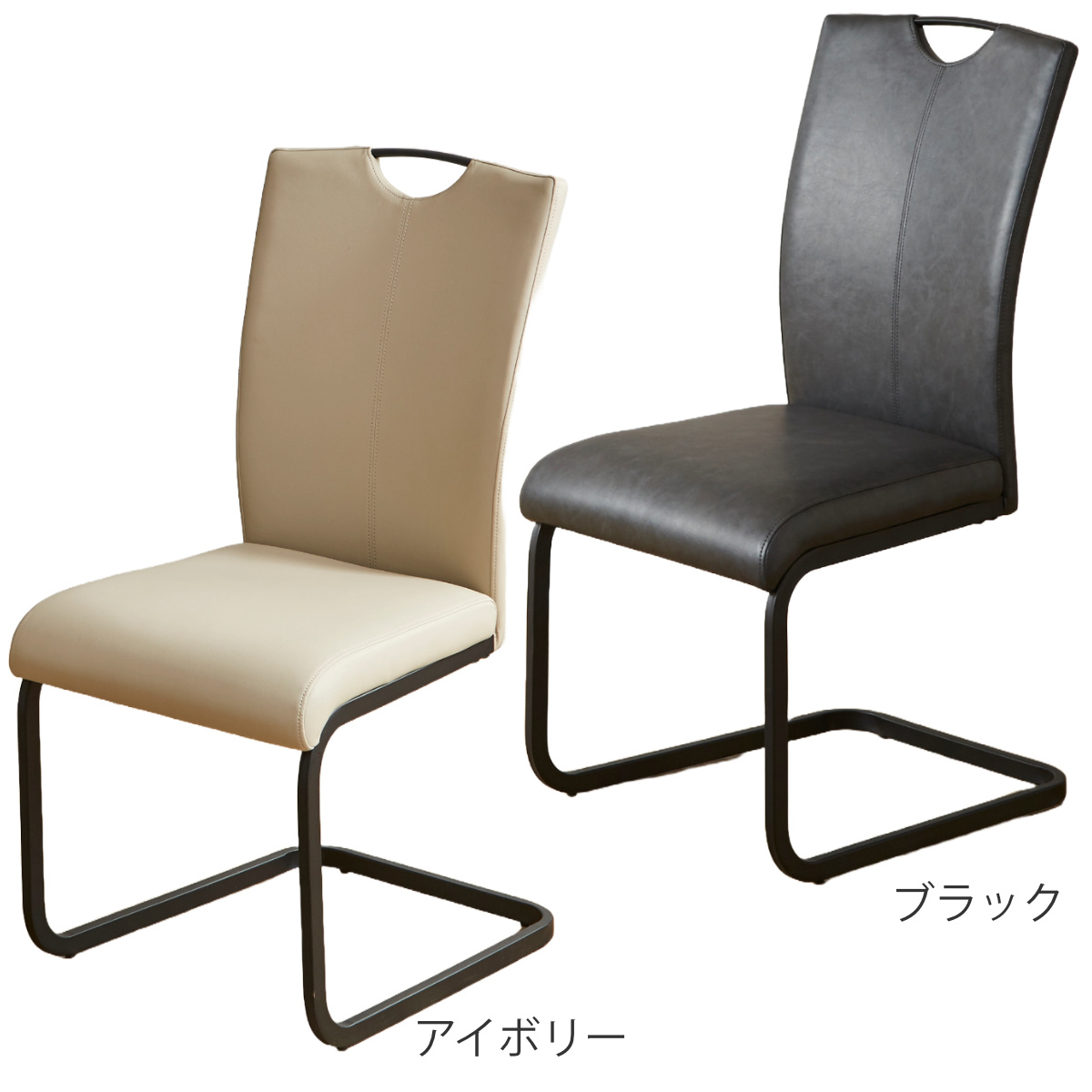 ダイニングチェア 同色2脚セット 座面高45cm ハイバック ライ （ 肘