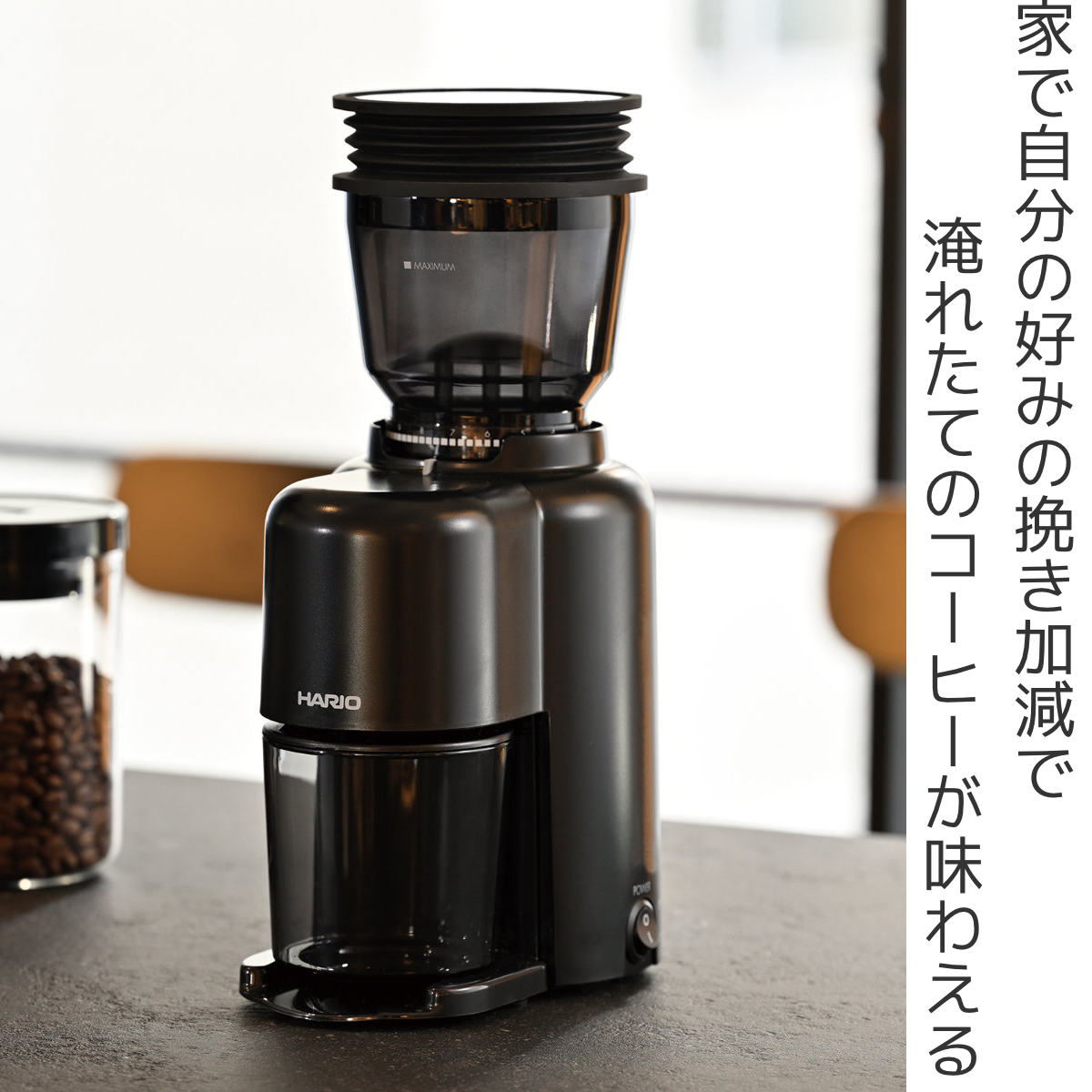 HARIO（ハリオ） コーヒーグラインダー 電動 V60 コーヒーミル 