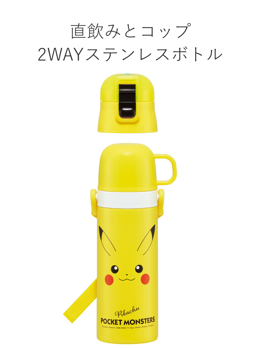 スケーター 水筒 470ml 2Wayステンレスボトル ピカチュウ （ ポケモン
