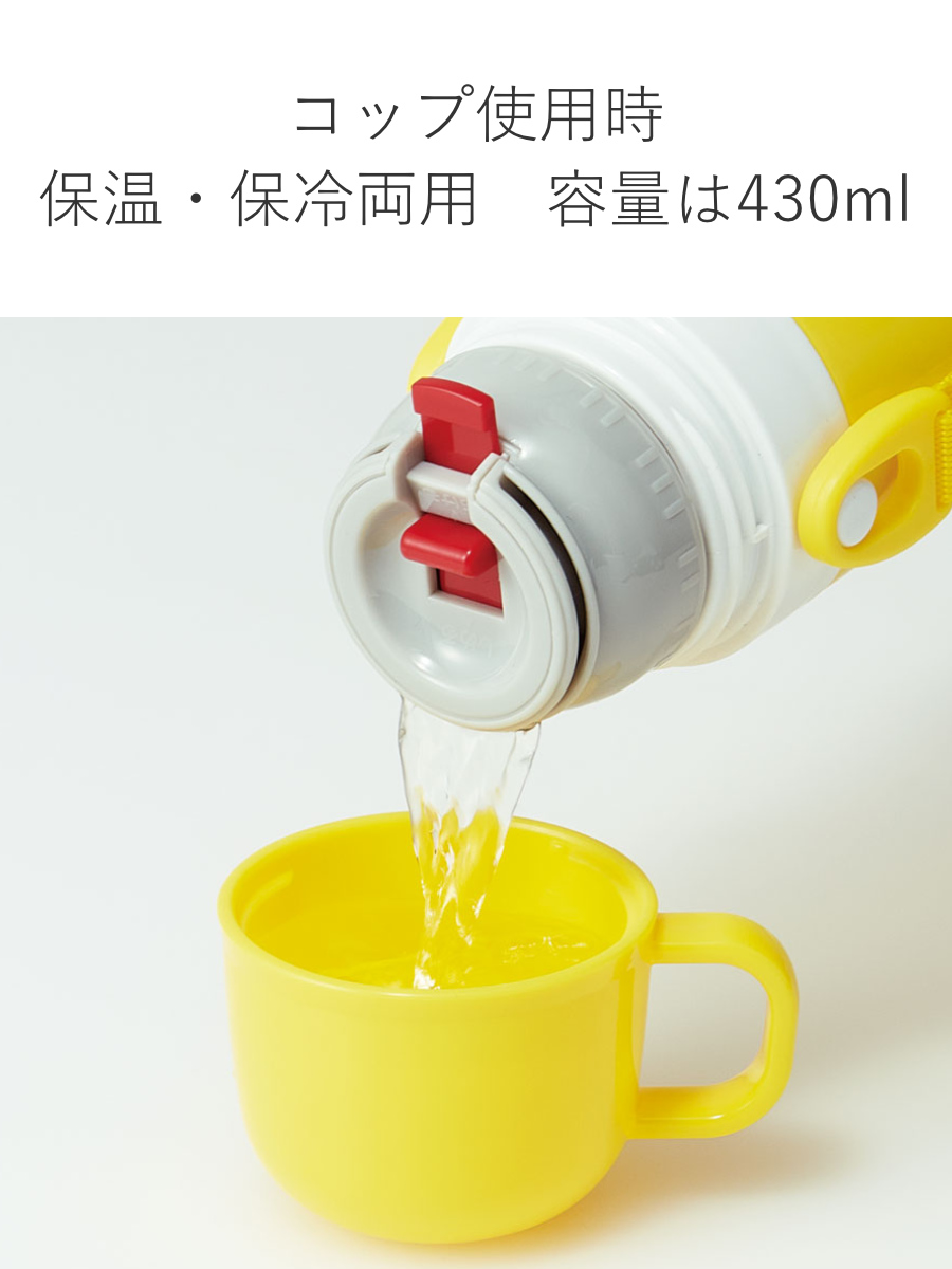 スケーター 水筒 470ml 2Wayステンレスボトル ピカチュウ （ ポケモン