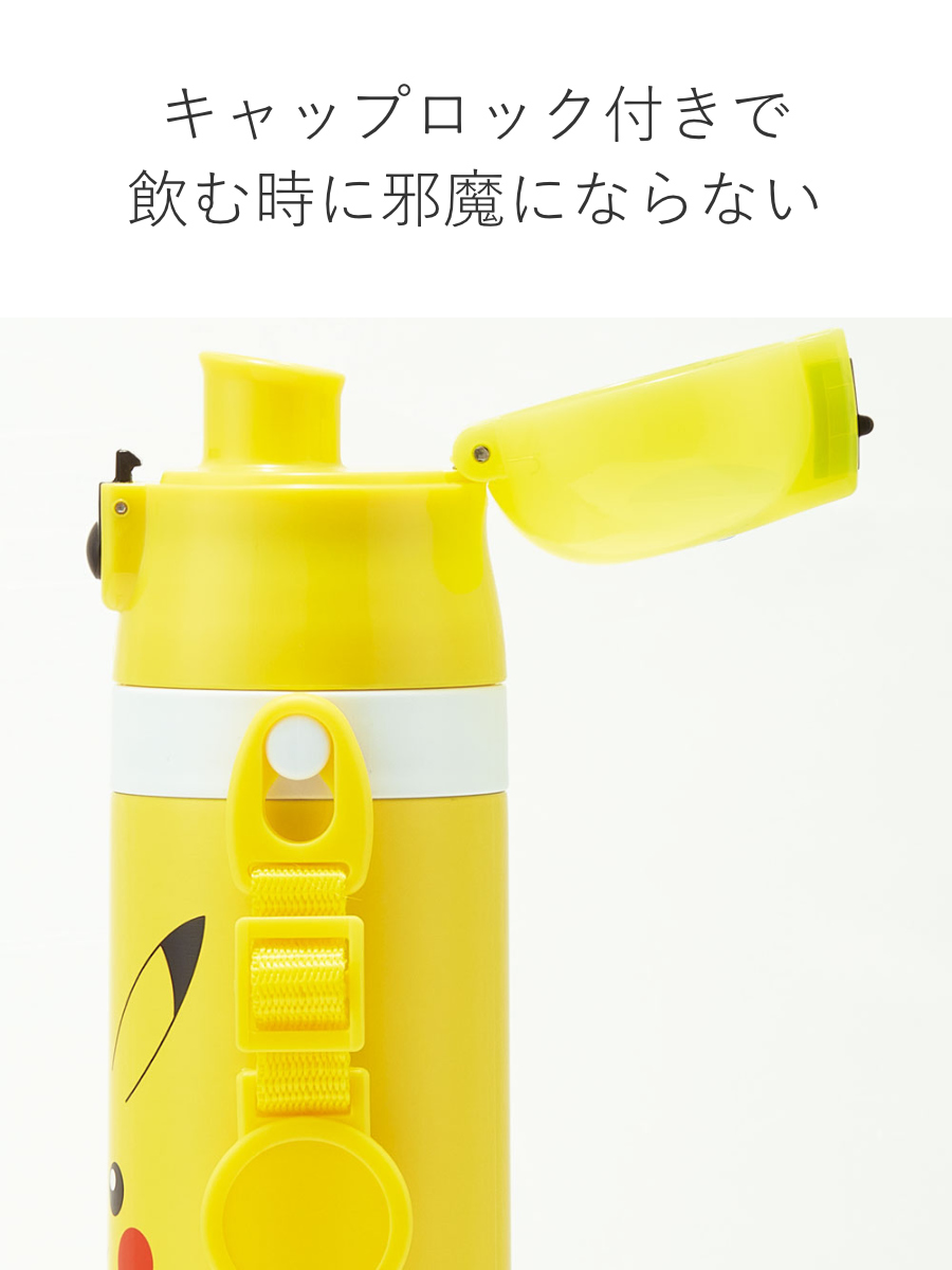 スケーター 水筒 470ml 2Wayステンレスボトル ピカチュウ （ ポケモン