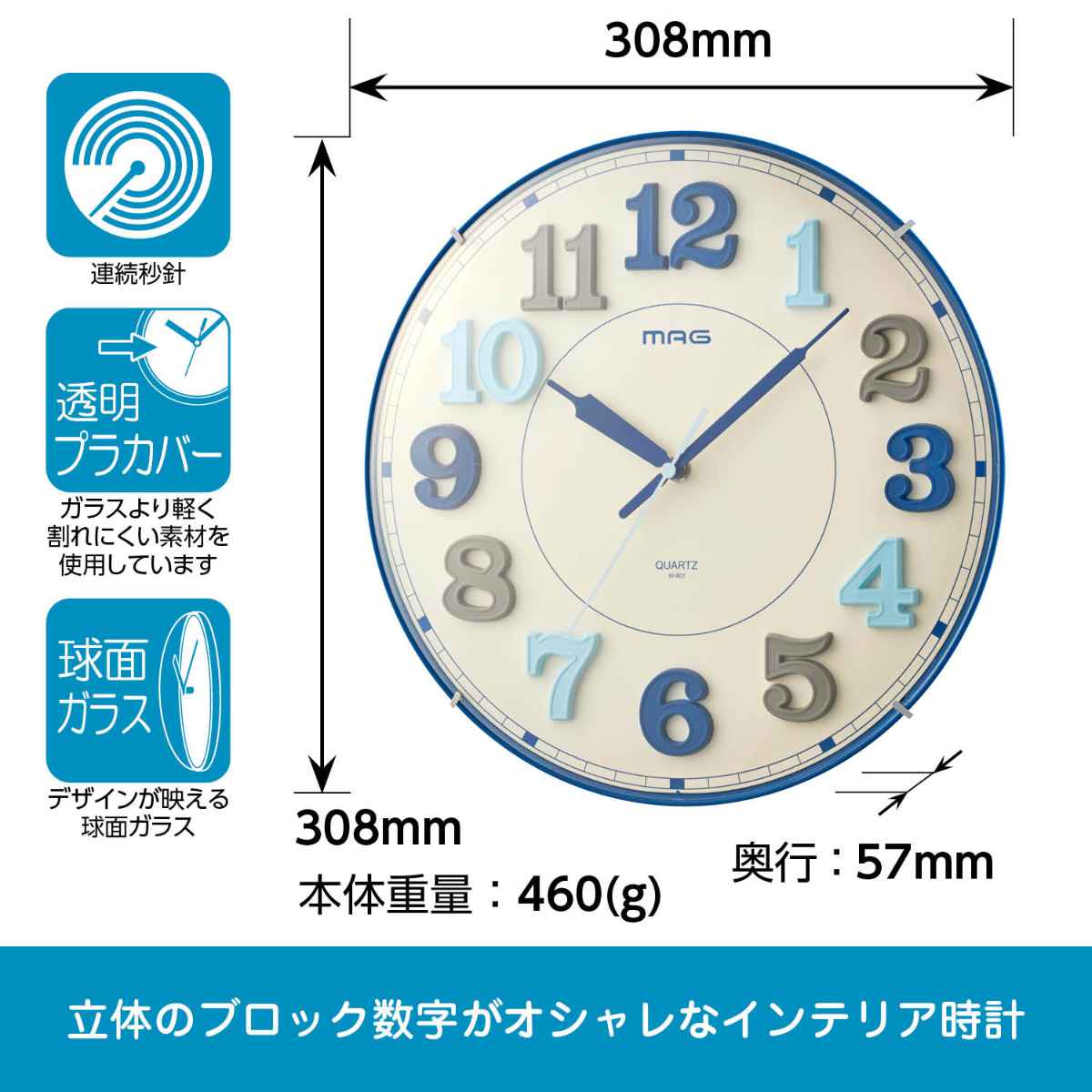 ノア精密 掛け時計 タイムブロック 直径30.8cm 立体文字 （ 壁掛け時計