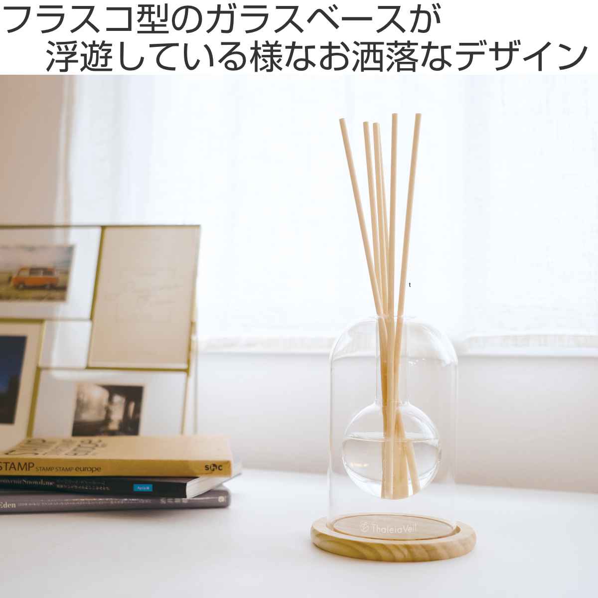 キシマ（KISHIMA） Thaleia Veil フラワーベースリードディフューザー