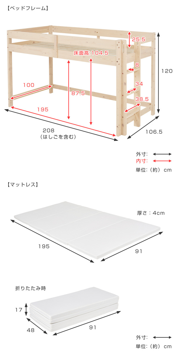HAGiHARA（萩原） ロフトベッド ロータイプ マットレス付き 高さ120cm