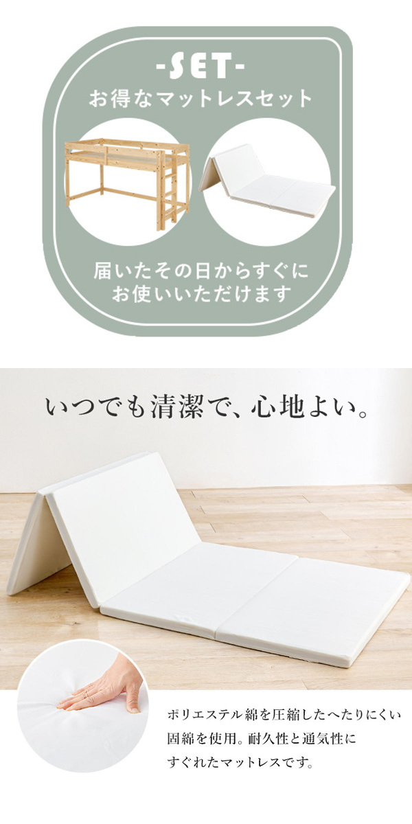 HAGiHARA（萩原） ロフトベッド ロータイプ マットレス付き 高さ120cm