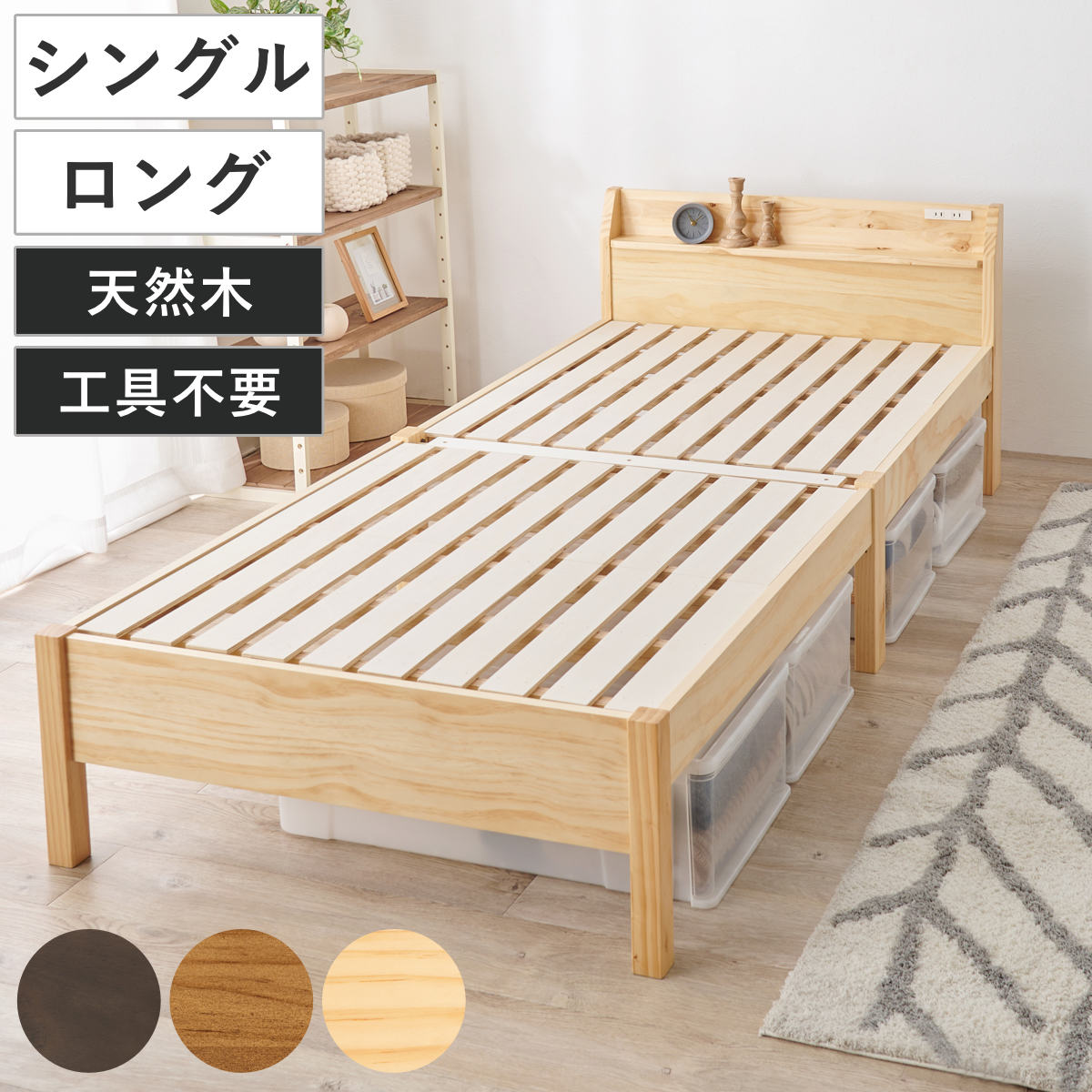 HAGiHARA（萩原） 3分で組み立て シングルロング ベッド 宮棚 2口