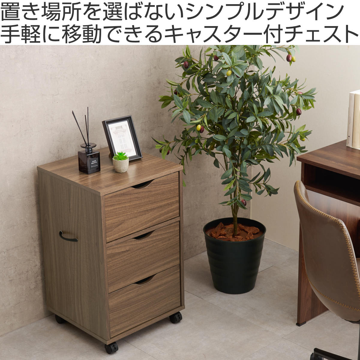 HAGiHARA（萩原） チェスト 幅40cm キャスター付き 取っ手付き