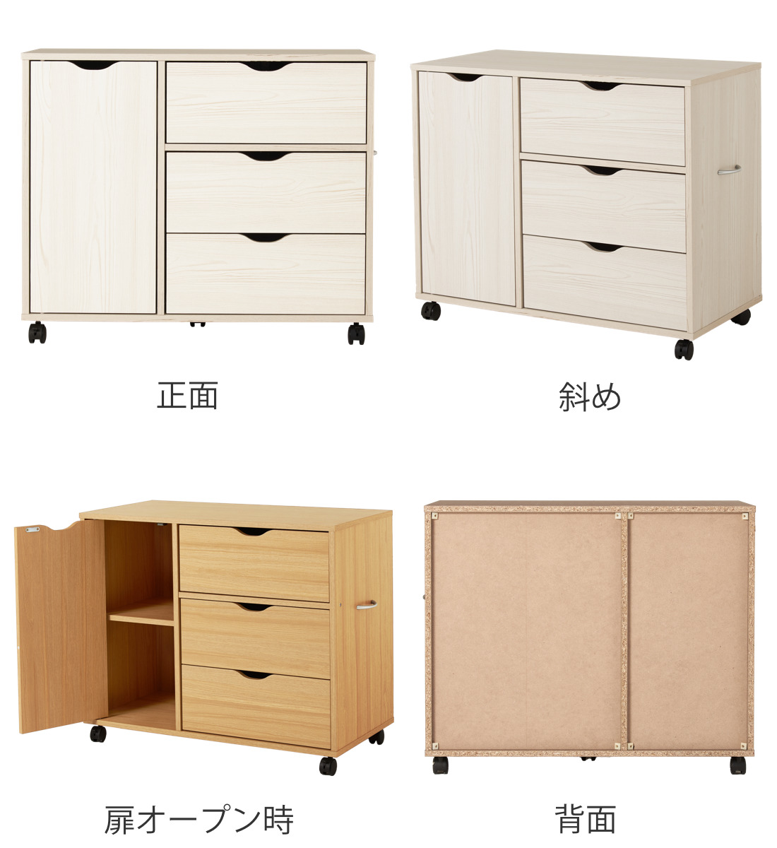 HAGiHARA（萩原） チェスト 幅80cm キャスター付き 引出し3杯