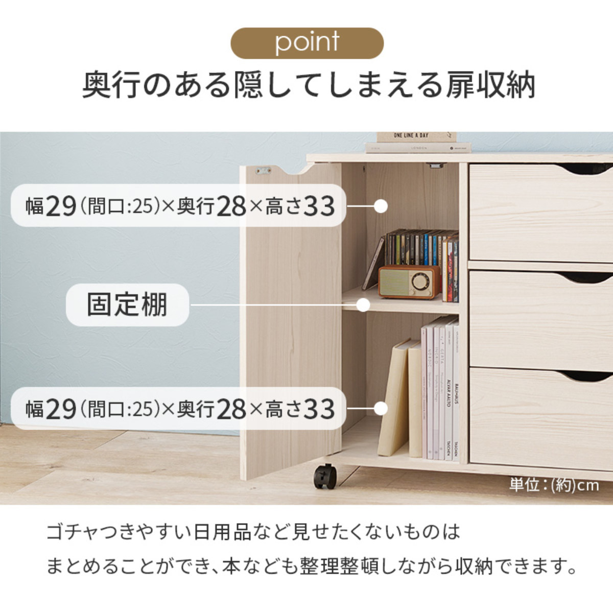 HAGiHARA（萩原） チェスト 幅80cm キャスター付き 引出し3杯