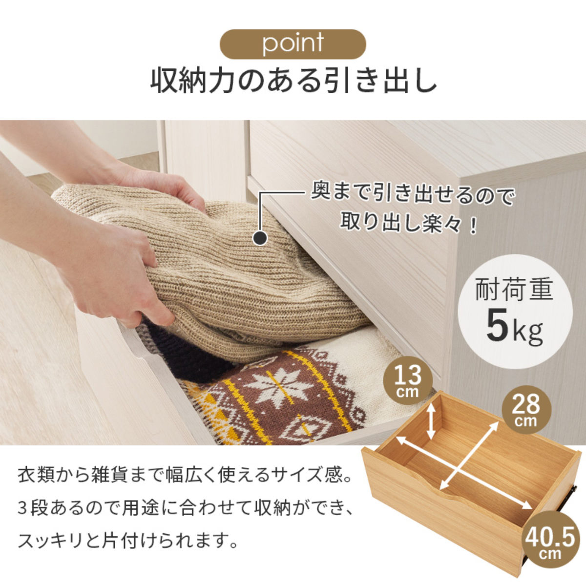 HAGiHARA（萩原） チェスト 幅80cm キャスター付き 引出し3杯