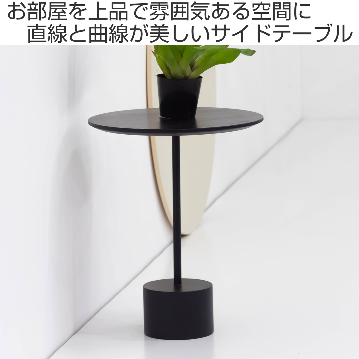 サイドテーブル｜円盤｜直径40cm 高さ50cm 東谷 サイドテーブル 円型 高さ50cm アイアンレッグ （ 天板 40cm