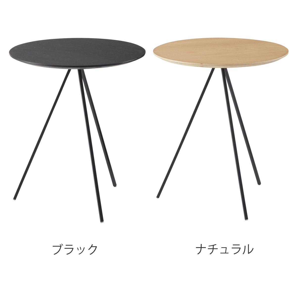 東谷 サイドテーブル 円型 高さ51.5cm アイアンレッグ 3本脚 （ 天板