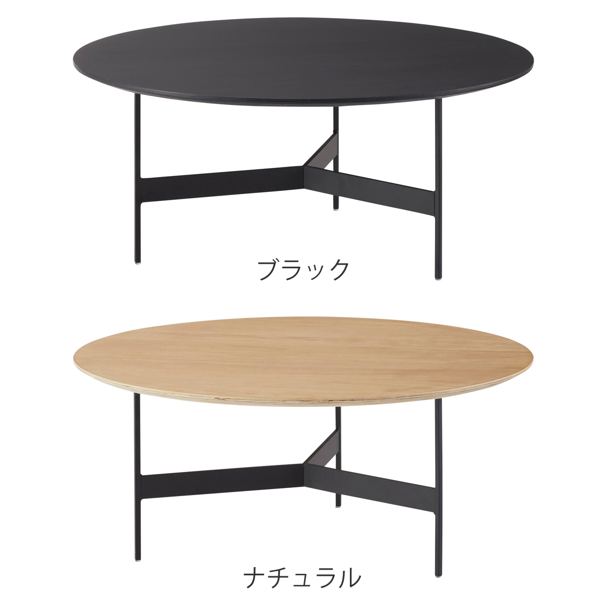 東谷 センターテーブル 幅78cm アイアンレッグ ラウンドテーブル