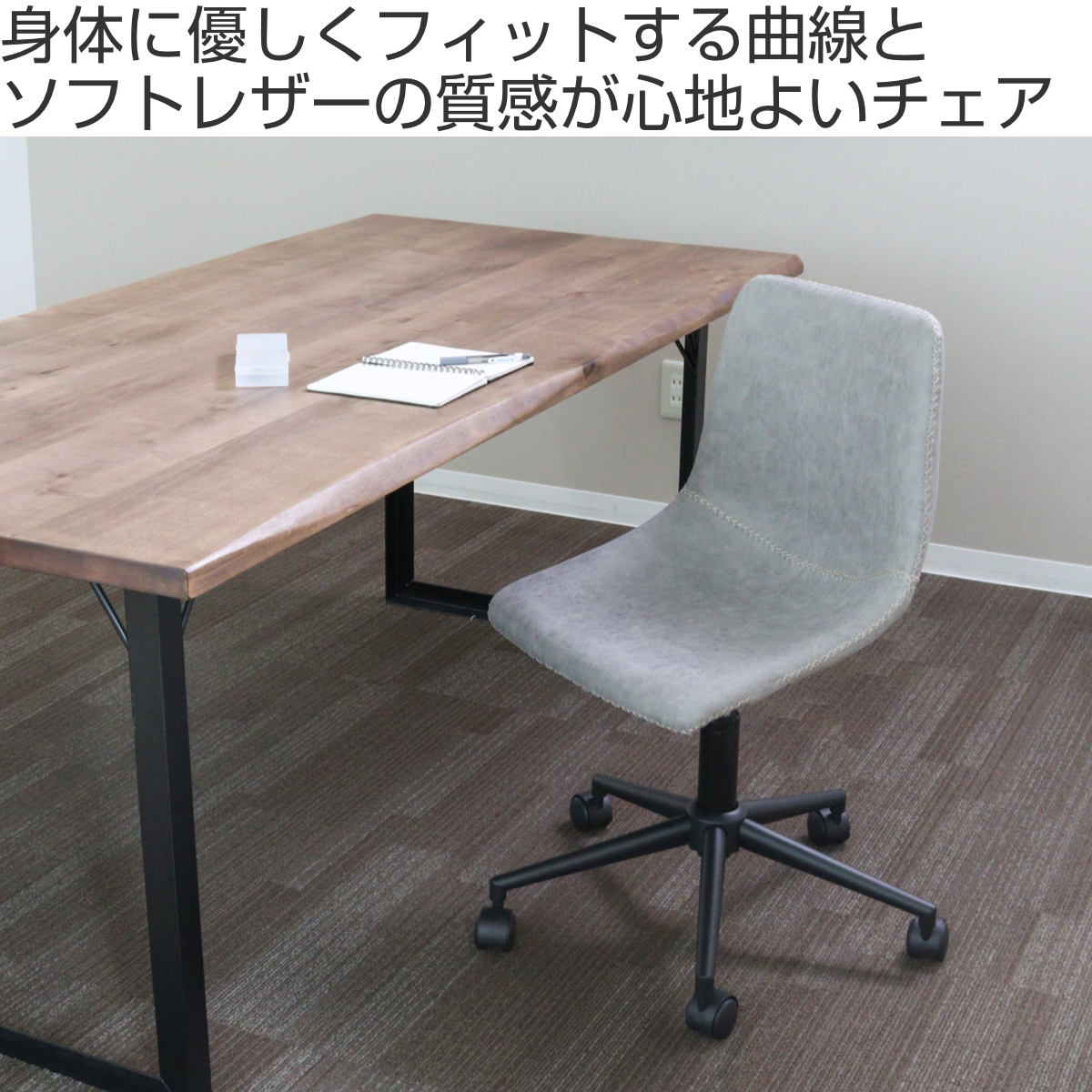 東谷 デスクチェア 座面高45〜54cm 昇降式 ソフトレザー （ キャスター