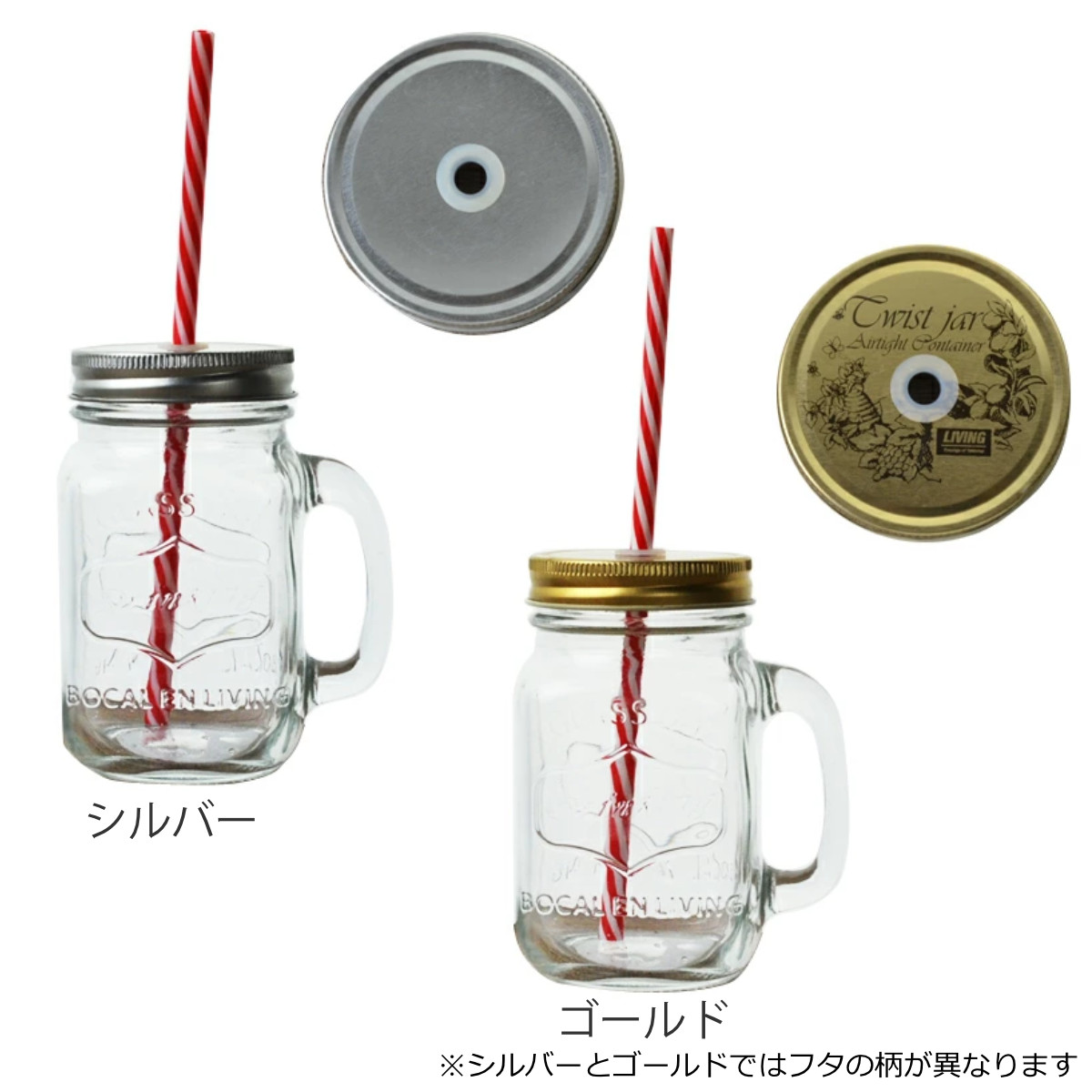 ドリンクジャー ガラスジャー 380ml ストロー付き 取っ手付き ガラス製
