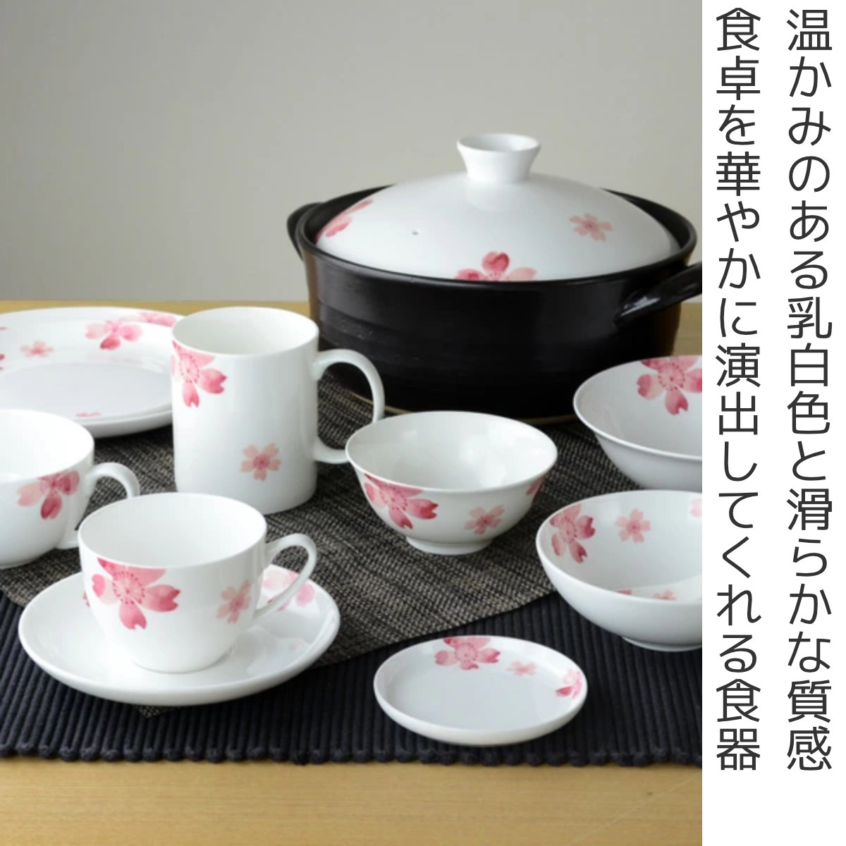 スープカップ 桜 340ml ボーンチャイナ 食洗機対応 （ スープマグ