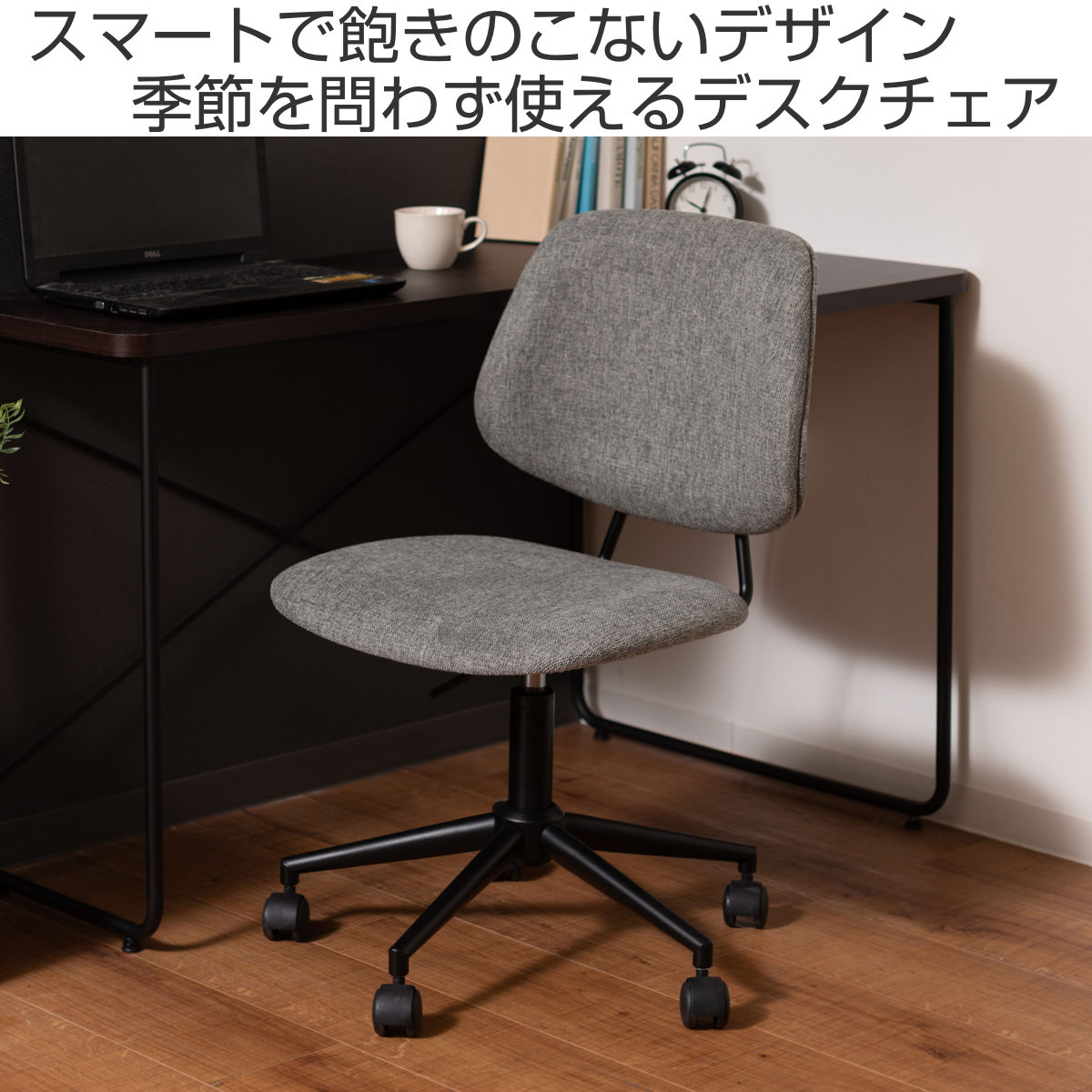 東谷 デスクチェア 座面高44〜53cm 昇降式 アームレス （ キャスター